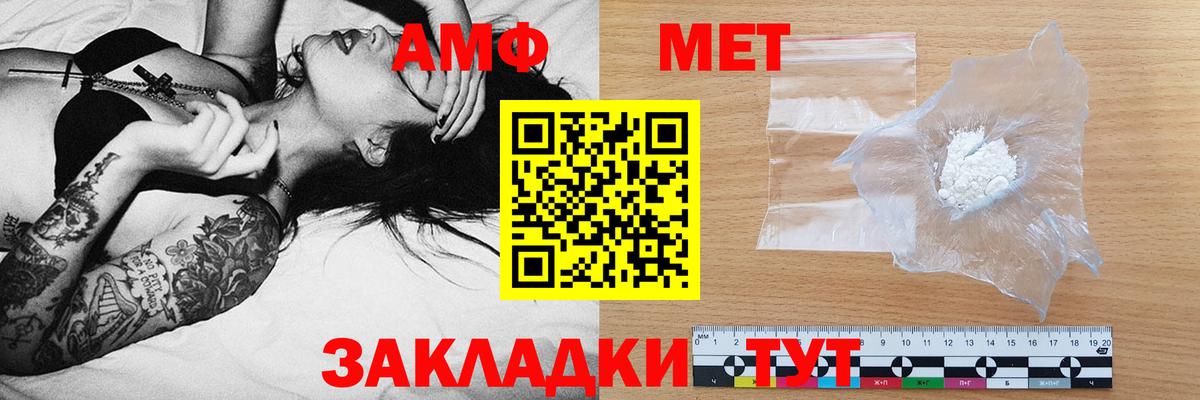 АМФ Розовый  Амфетамин  Карпинск  Вход с VPN 