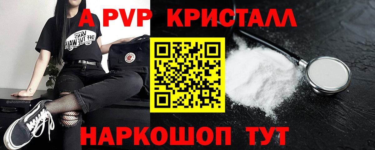 Alpha PVP кристаллы Карпинск