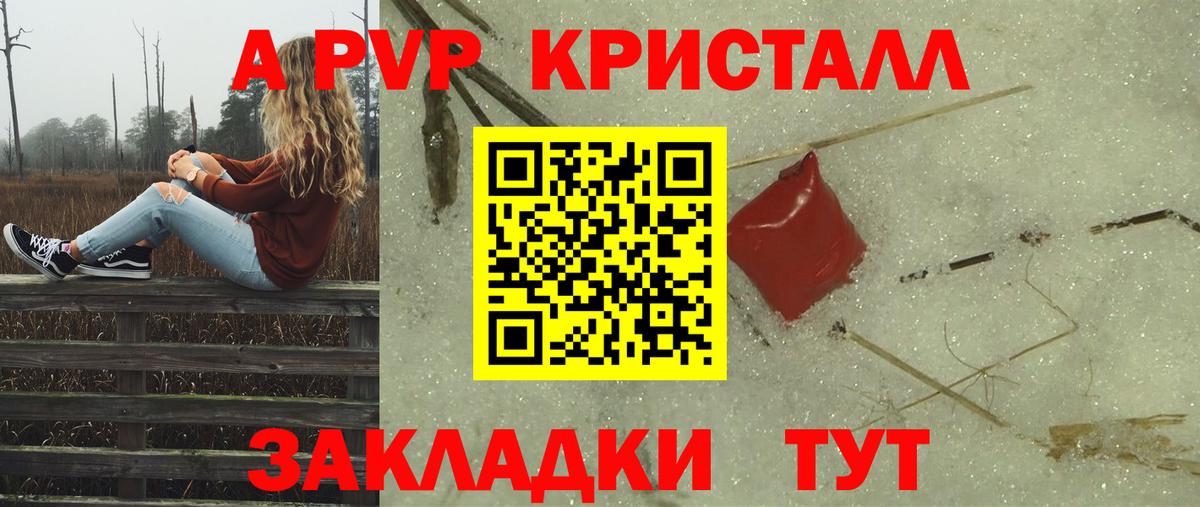 Карпинск  Alpha-PVP  A-PVP Crystall  Вход с VPN  A-PVP Crystall 