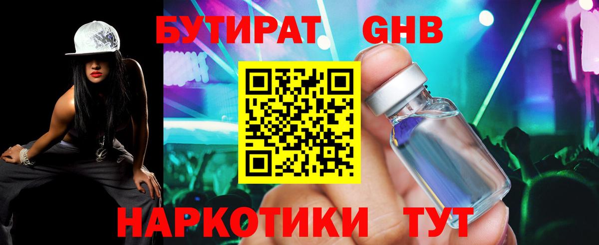Карпинск  БУТИРАТ буратино  Бутират  Вход с VPN 