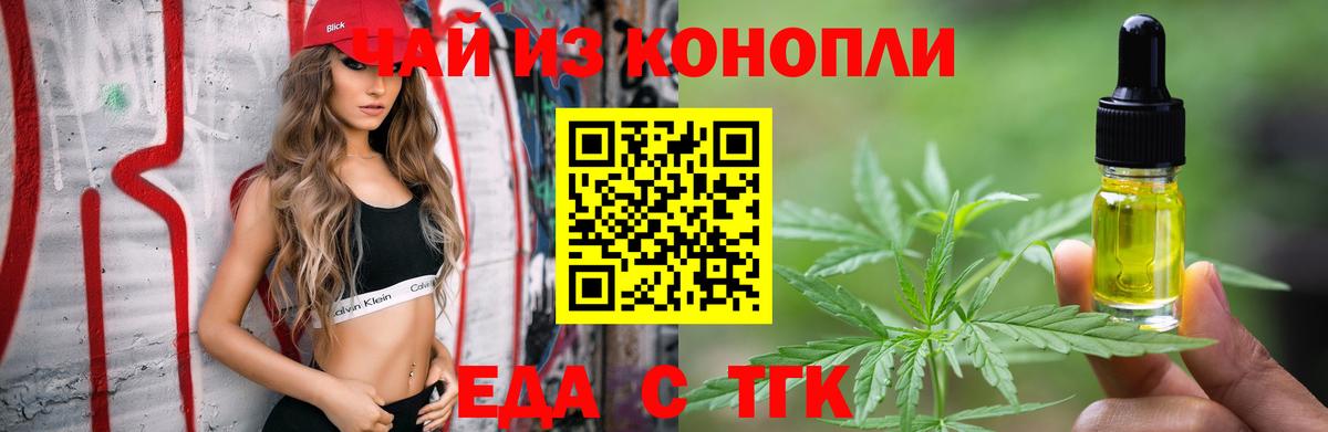 Печенье с ТГК конопля  Вход с VPN  Карпинск 