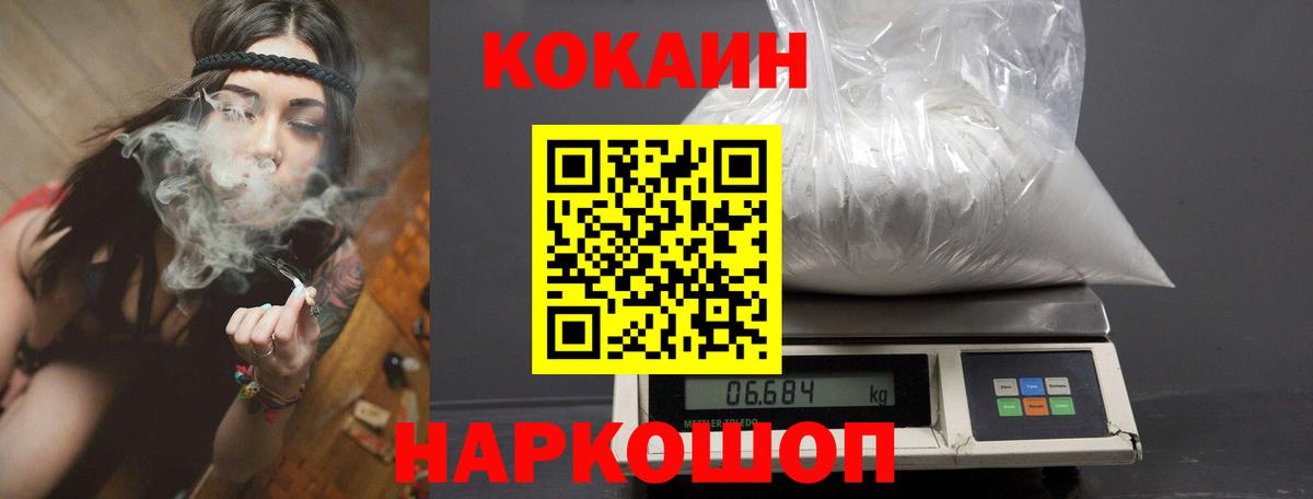 Карпинск  COCAIN 99%  COCAIN  Вход с VPN  Кокаин Columbia 