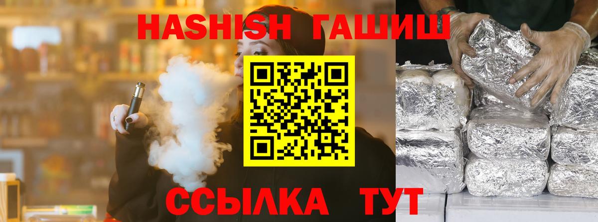 ГАШ Premium  ГАШ  Карпинск  ГАШ хэш  Вход с VPN 