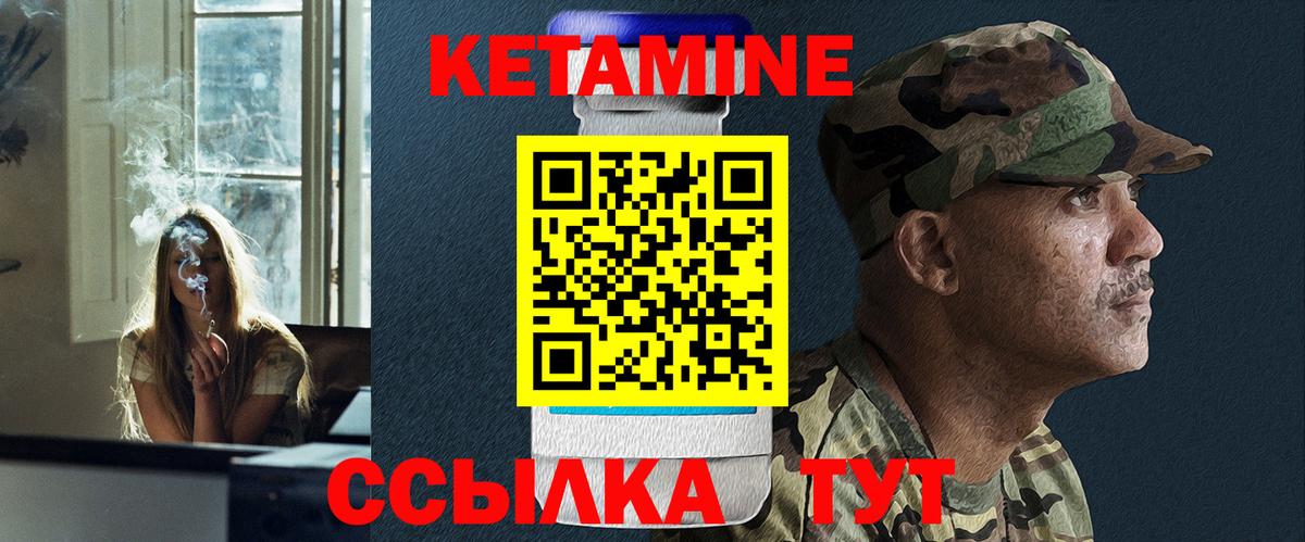 Кетамин VHQ Карпинск