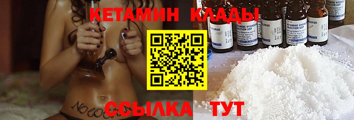 КЕТАМИН VHQ  Кетамин VHQ  ОМГ ОМГ tor  Вход с VPN  Карпинск 