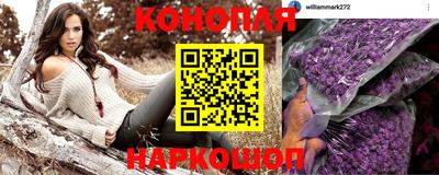 каннабис Комсомольск-на-Амуре