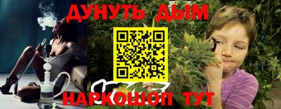 спайс Краснокаменск
