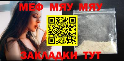 мефедрон Конаково
