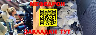 мефедрон Конаково