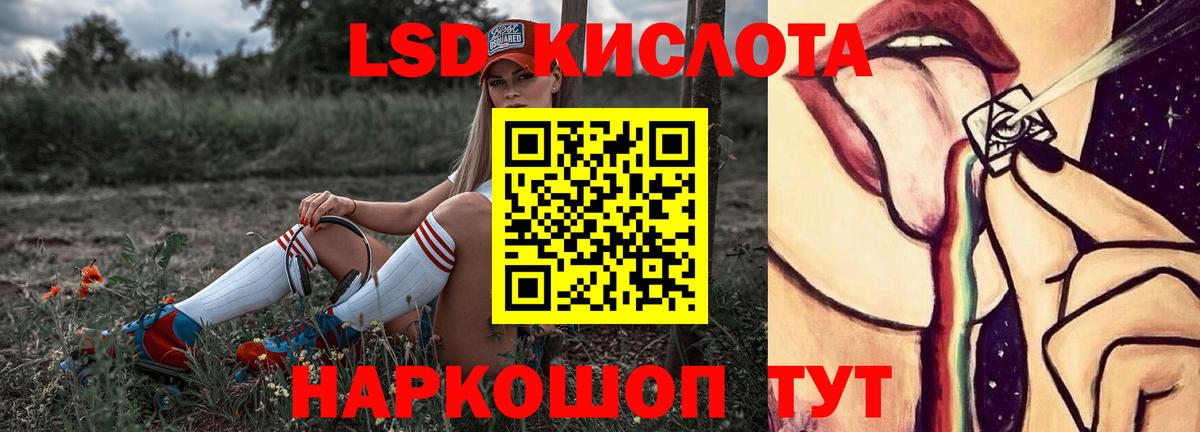 ЛСД экстази кислота Карпинск