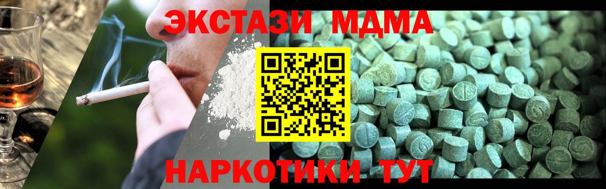 Карпинск  МДМА молли  Вход с VPN  MDMA VHQ 