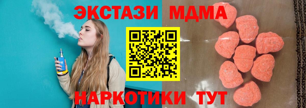 MDMA молли Карпинск
