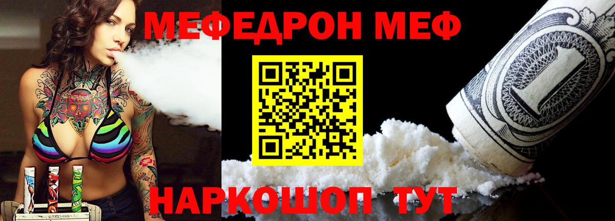 Меф  МЕФ  Вход с VPN  Мефедрон мука  Карпинск  Меф мяу мяу 