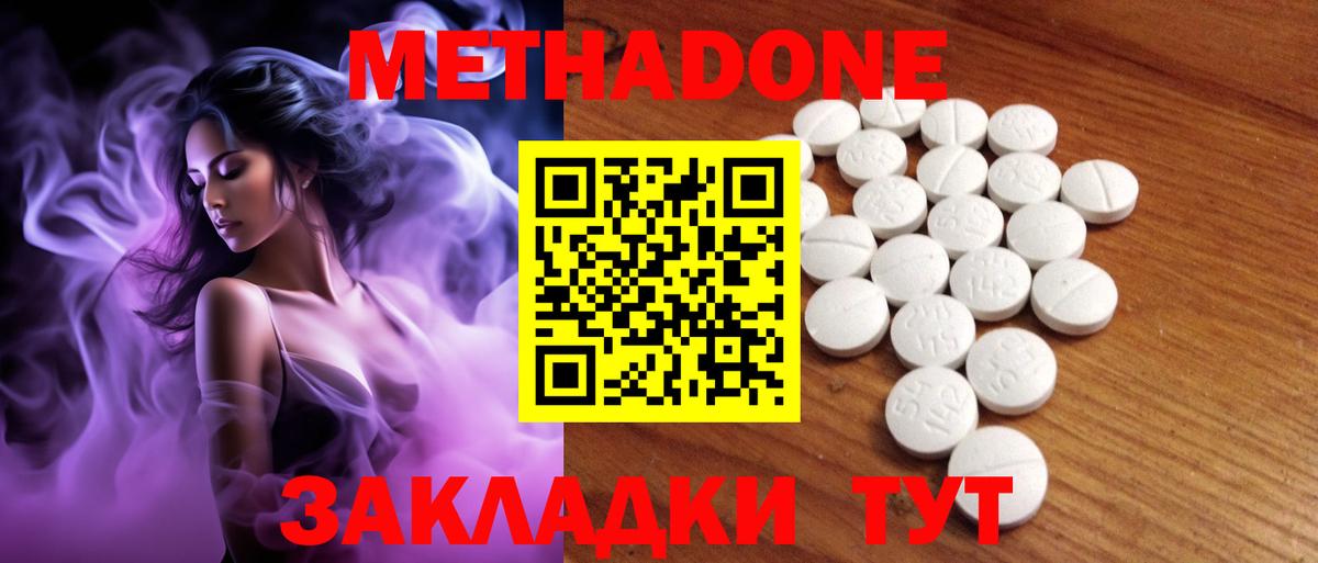 Метадон VHQ Карпинск