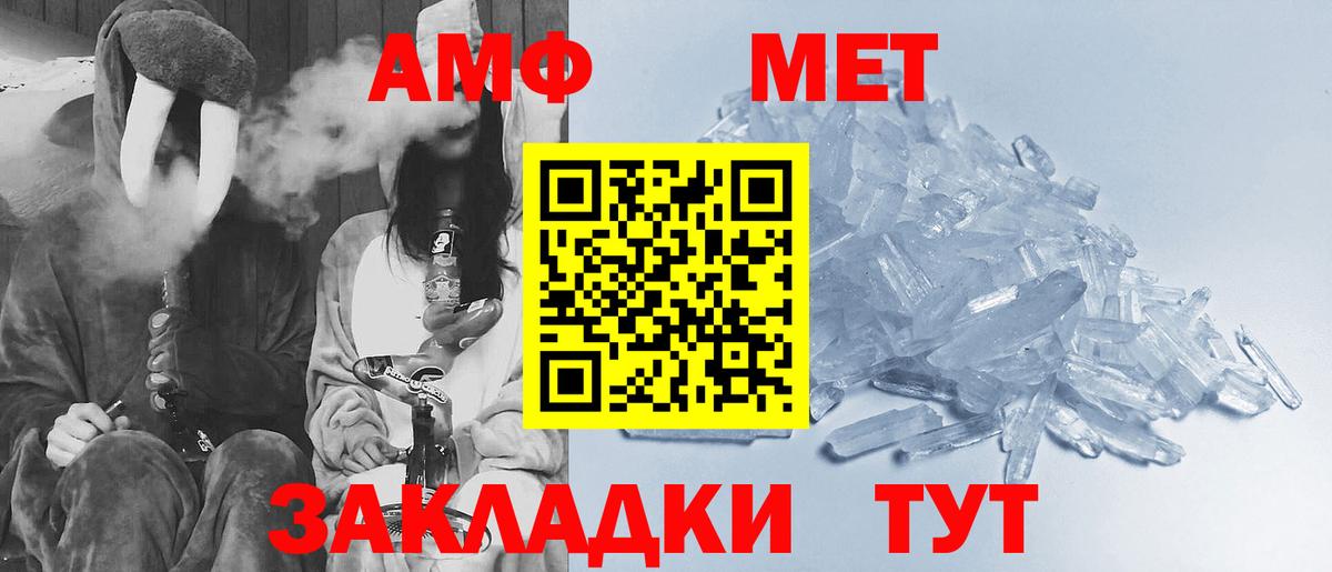 Первитин Methamphetamine Карпинск