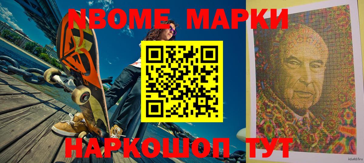 Карпинск  Марки 25I-NBOMe 1,8мг  Марки N-bome  Вход с VPN 