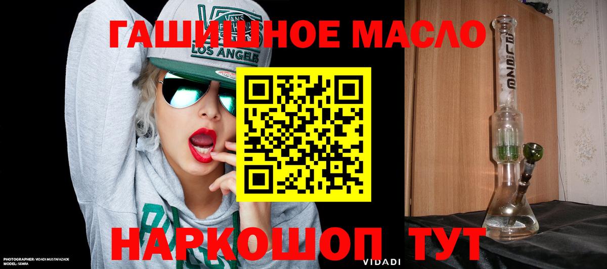 ТГК гашишное масло  Дистиллят ТГК концентрат  Вход с VPN  Карпинск 