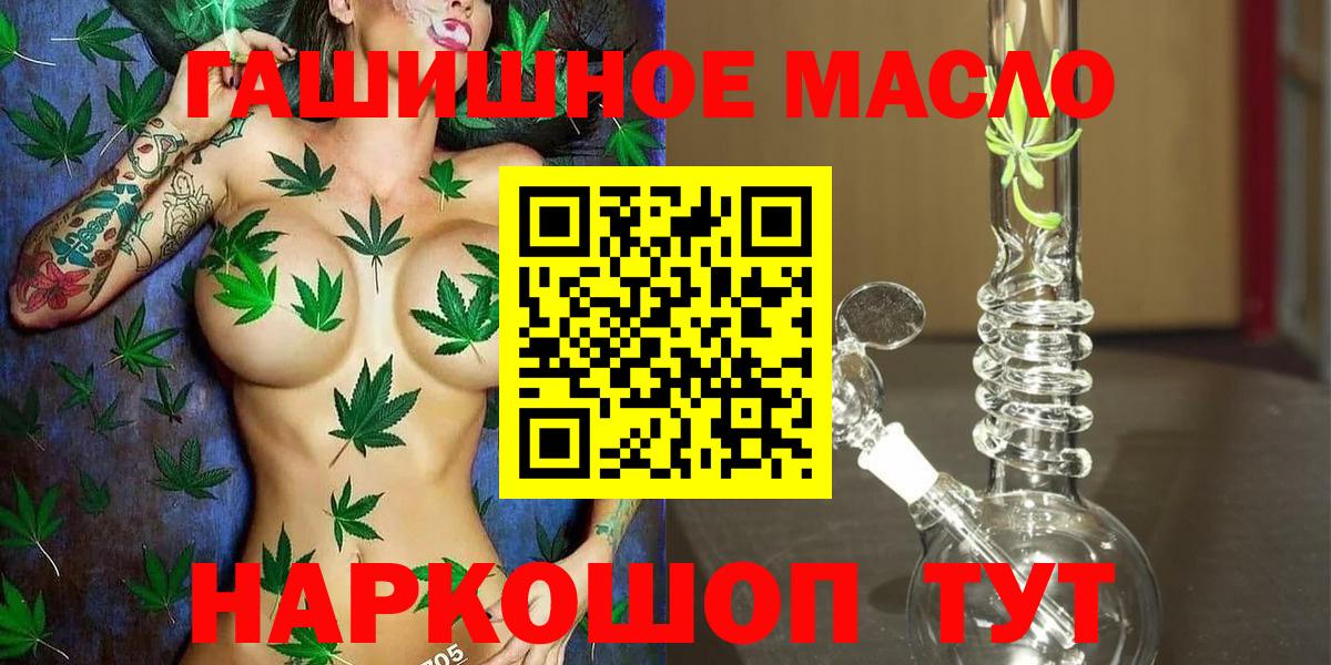 Дистиллят ТГК гашишное масло Карпинск